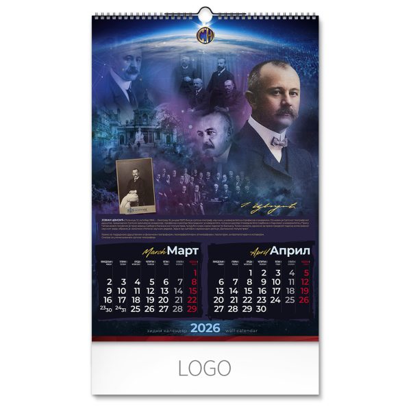 VELIKANI SRPSKE NAUKE