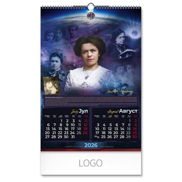 VELIKANI SRPSKE NAUKE