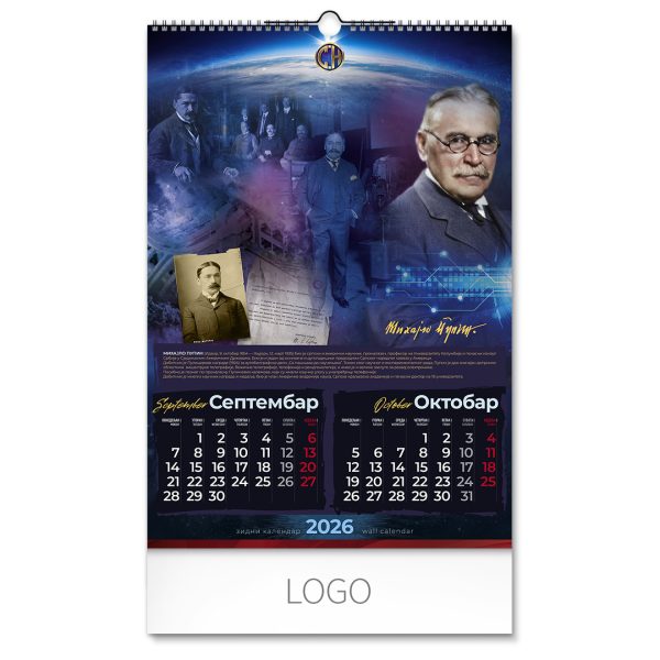 VELIKANI SRPSKE NAUKE